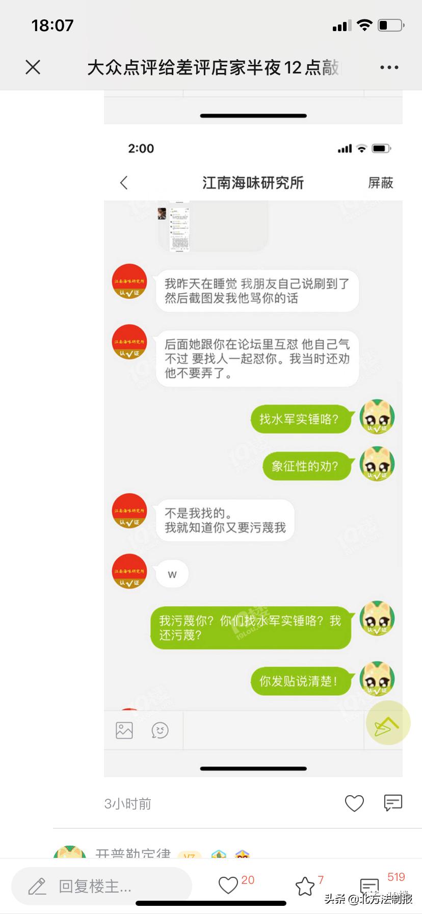 无良男子点外卖恶意差评,女子给差评外卖小哥上门敲门