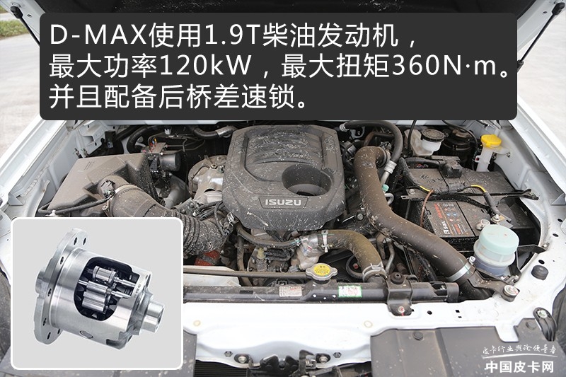 纳瓦拉dmax,纳瓦拉和d-max对比