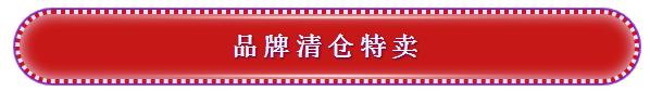 海澜之家剪尾标批发,海澜之家取吊牌
