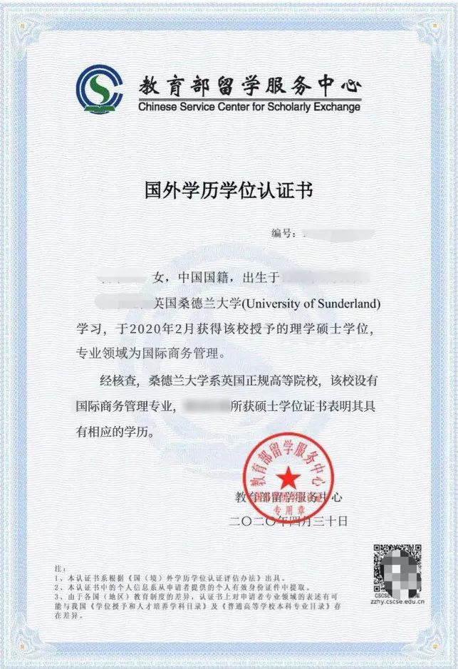 英国桑德兰大学位置,英国桑德兰大学介绍