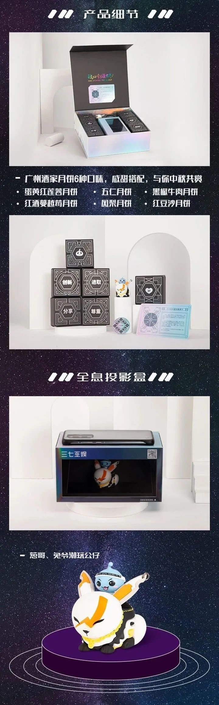 酸了!广东互联网大厂中秋“周边”曝光!