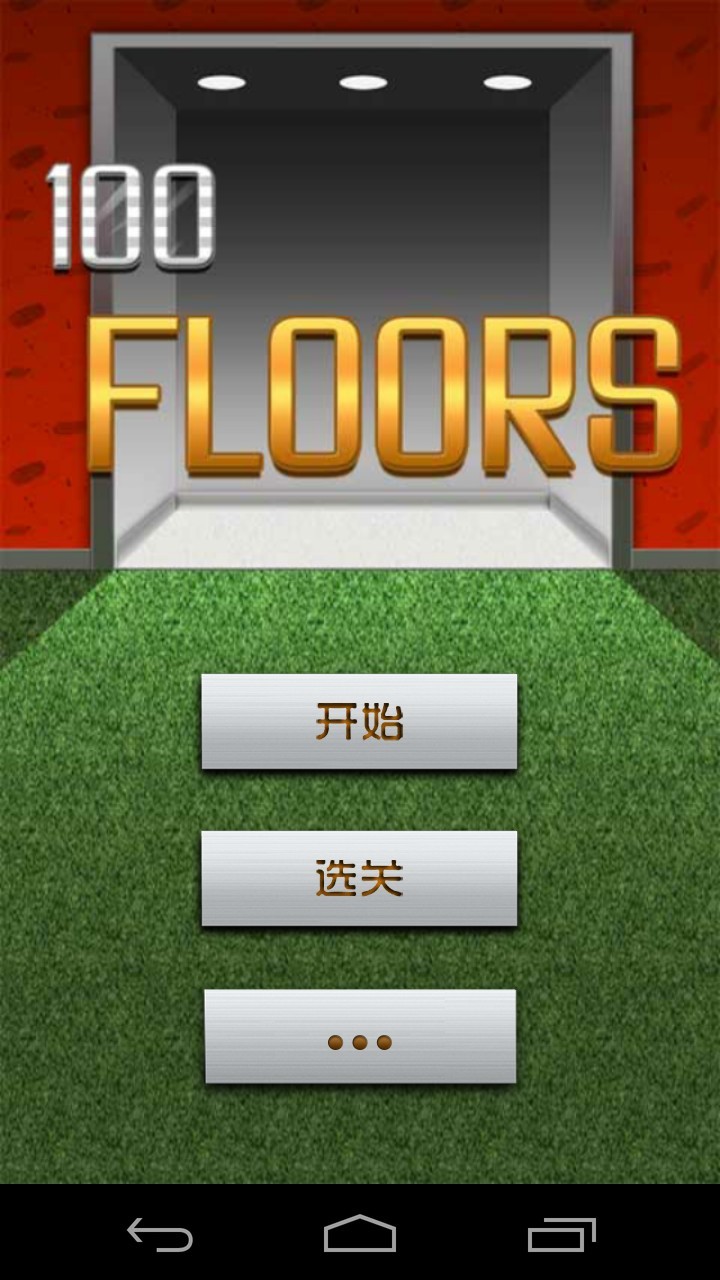 回忆向，你还记得你在第一款智能机上玩过的游戏吗（一）？