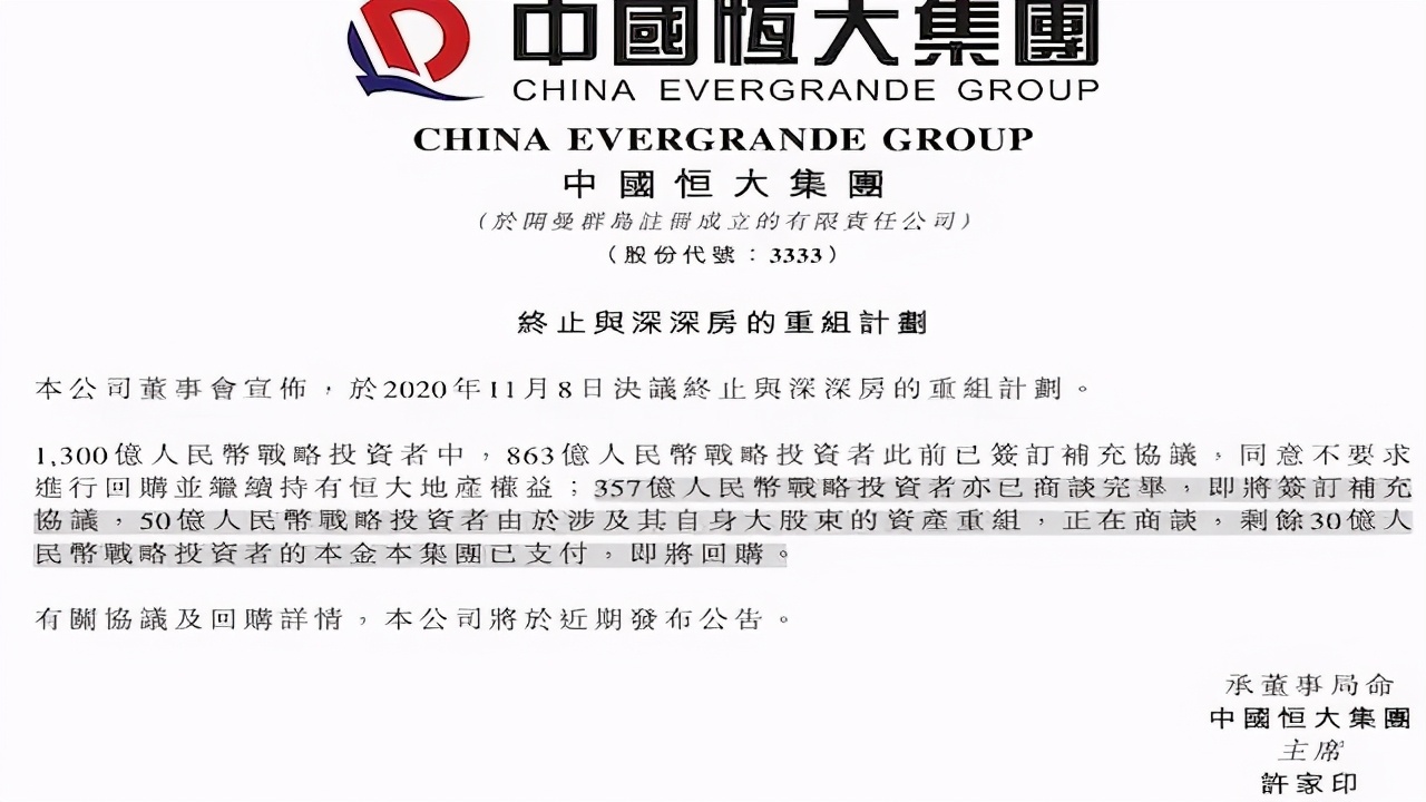 恒大顺利更名,体现出俱乐部投资人超强的政策敏感性,这次“广州队”还能押对风口吗?
