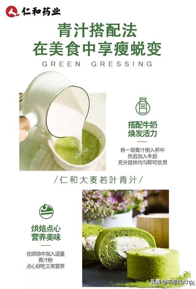 嗨团团购物品是真的吗,大麦若叶青汁的功效与作用与禁忌