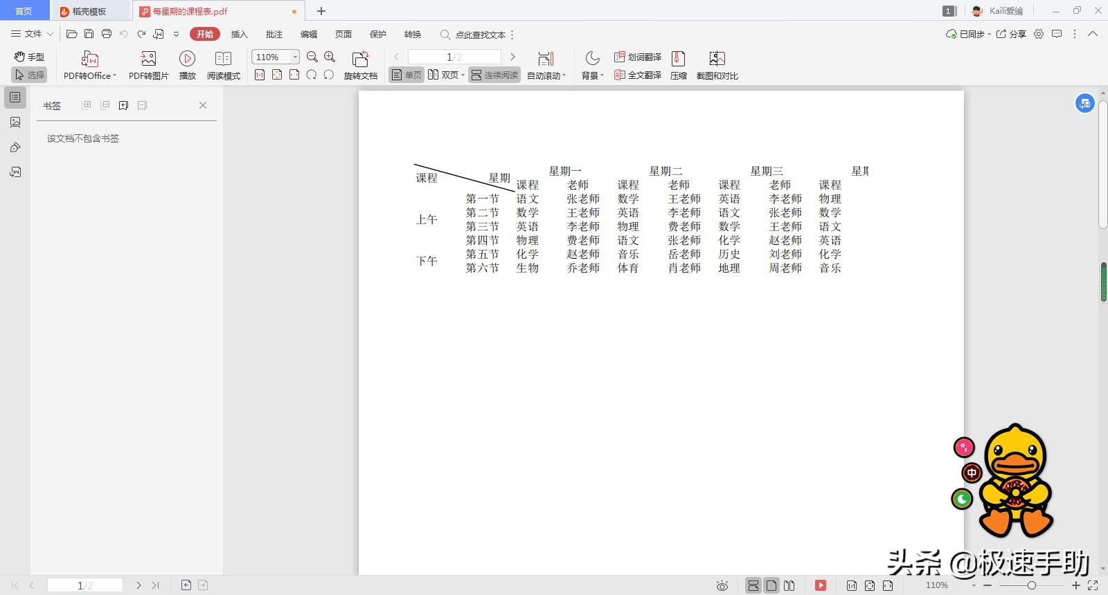 pdf福昕编辑器怎么更改页面尺寸,pdf福昕编辑器怎么修改
