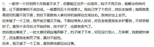 塔吊专业老司机开塔吊视频,塔吊老司机爬塔吊的视频
