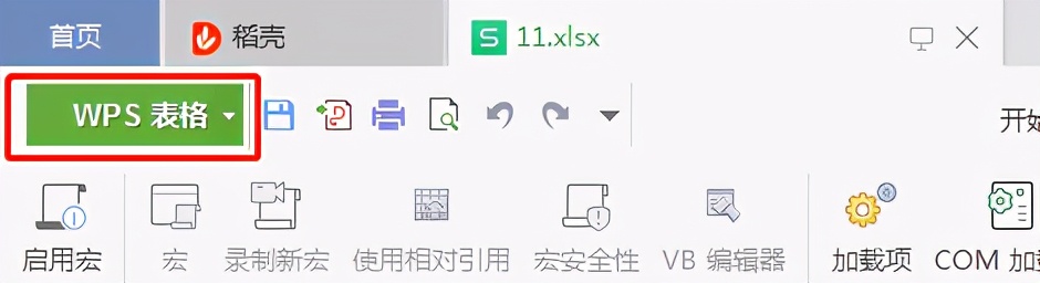 excel文件格式有什么区别,excel文件格式的区别