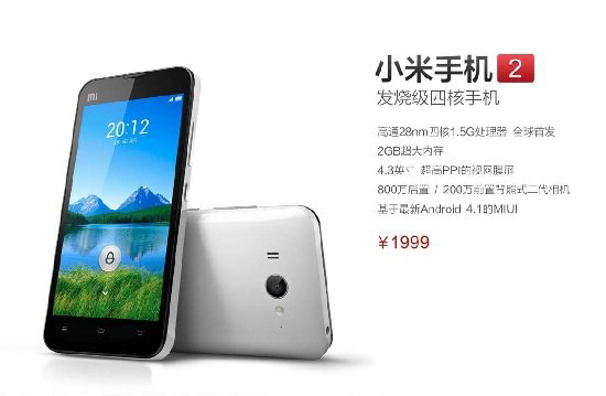 小米的数字系列是旗舰还是高端,小米1到小米12图片