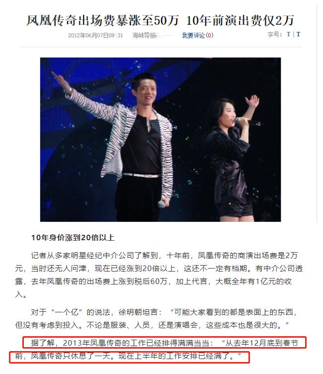 凤凰传奇玲花谈公司,凤凰传奇玲花与助理