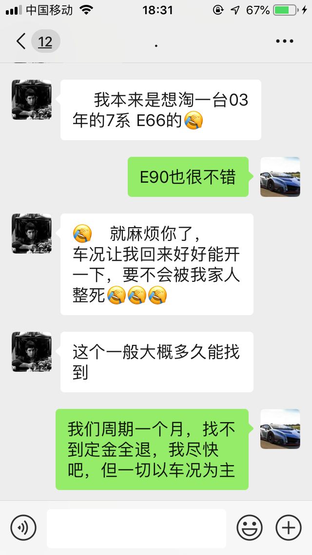 11万买17年的迈锐宝XL,车长近五米还带涡轮增压