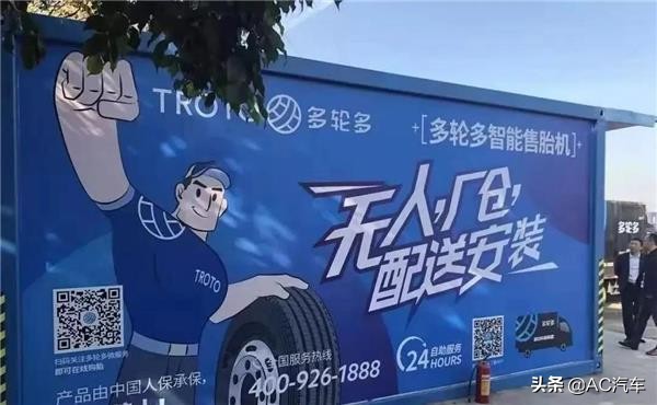 轮胎行业市场前景,轮胎融资新政