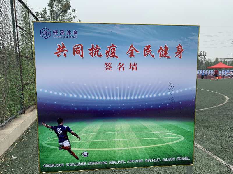 蜂鸟足球春季联赛直播,蜂鸟足球直播回放