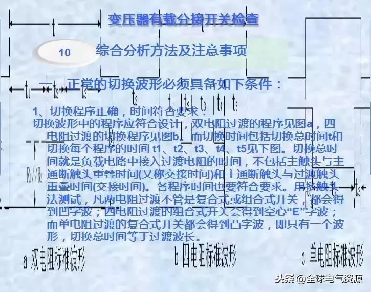 有载分接开关测试仪使用方法,有载分接开关原理讲解