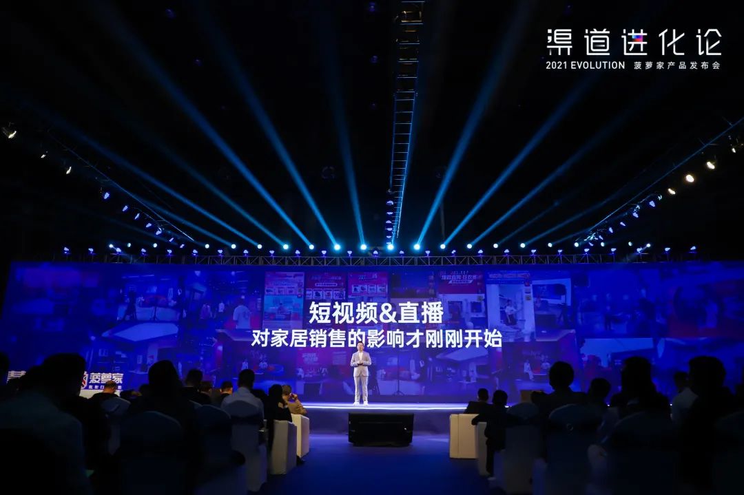 2021渠道进化论（演讲全文）