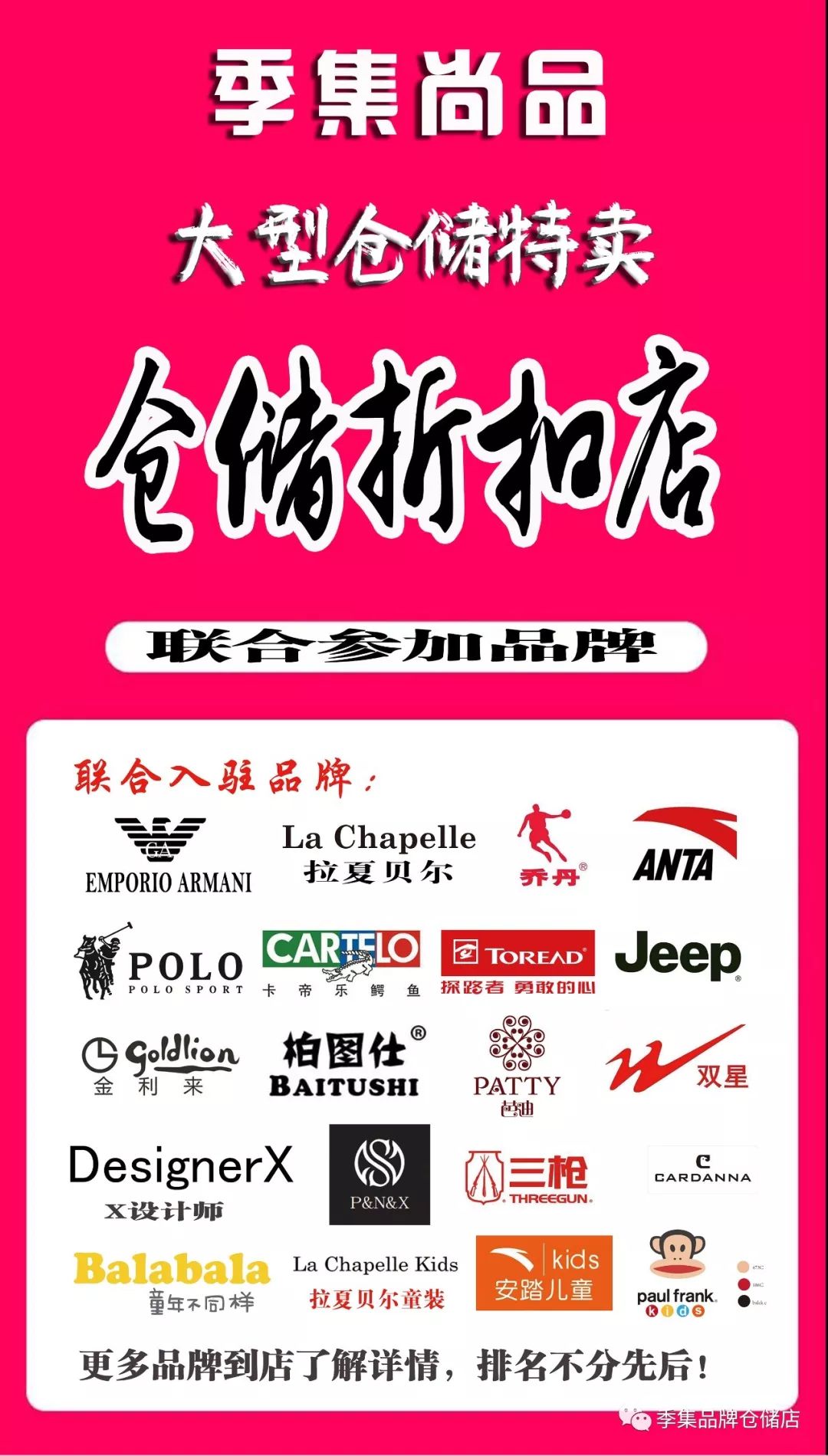 拉夏贝尔连播7天,拉夏贝尔春夏童装官方旗舰店直播