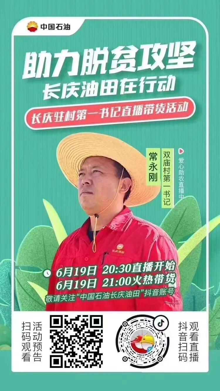 长庆油田面对面付锁堂,长庆油田总经理付锁堂元旦致辞