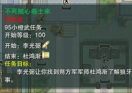 剑网三95级小橙武图鉴,剑网三95小橙武获取