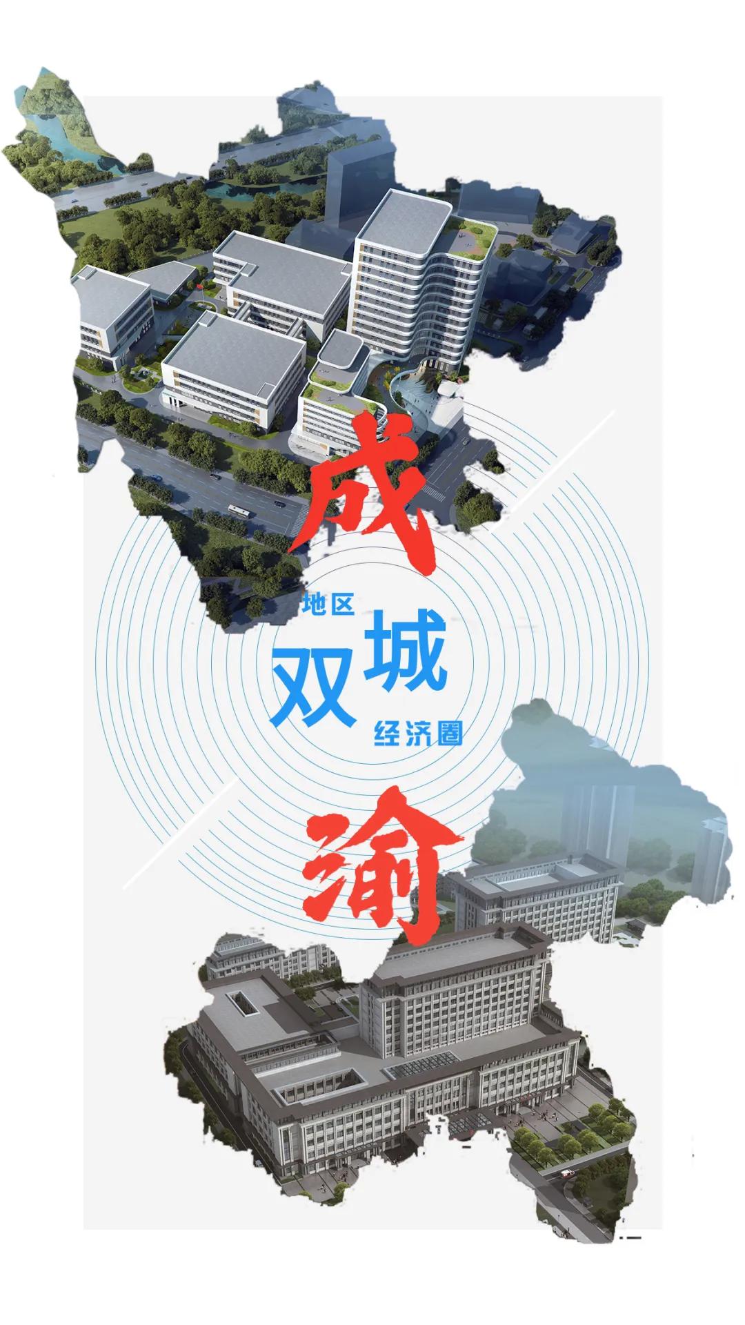 唱好“双城记”,中建八局“筑”力成渝地区双城经济圈建设