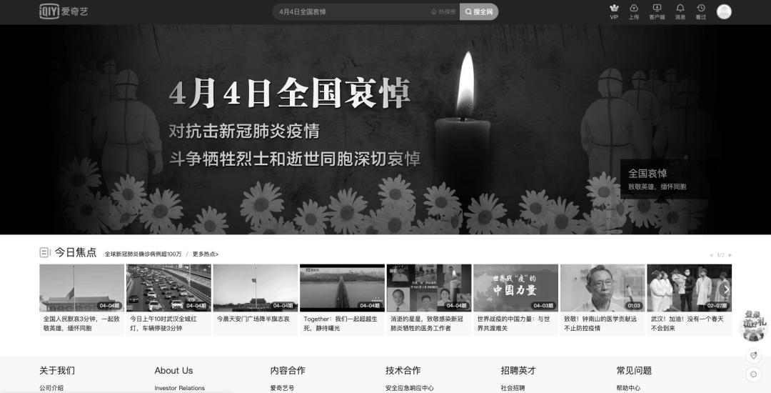 网站页面变黑了,今天网站变黑白