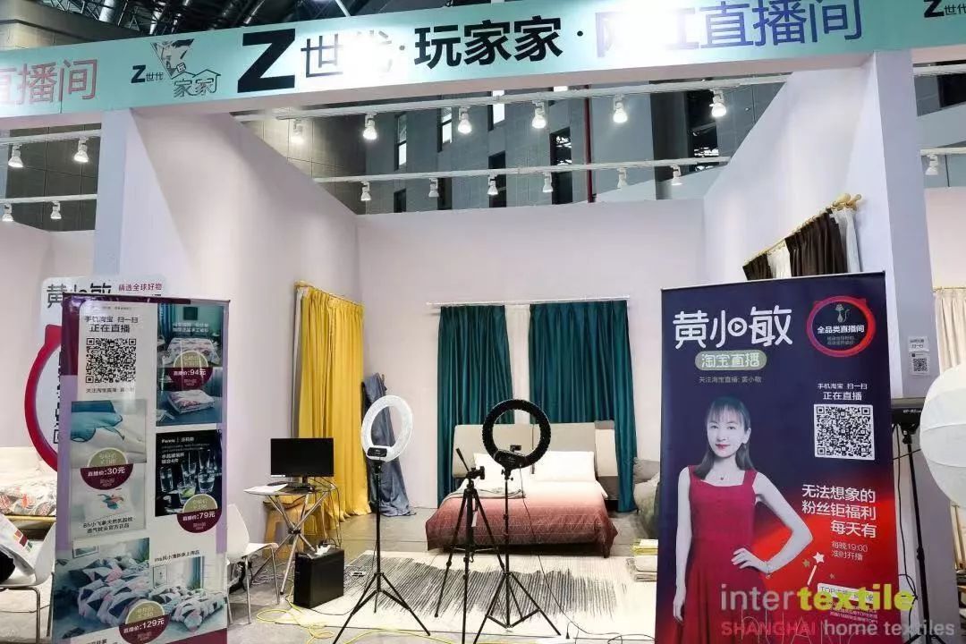 intertextile家纺展,intertextile春夏家纺展