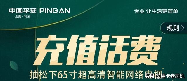 话费什么时间段缴费最划算,交话费怎么缴交最省钱