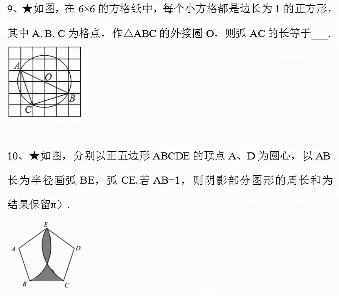 弧长和扇形的面积教学视频,弧形和扇形面积初中数学