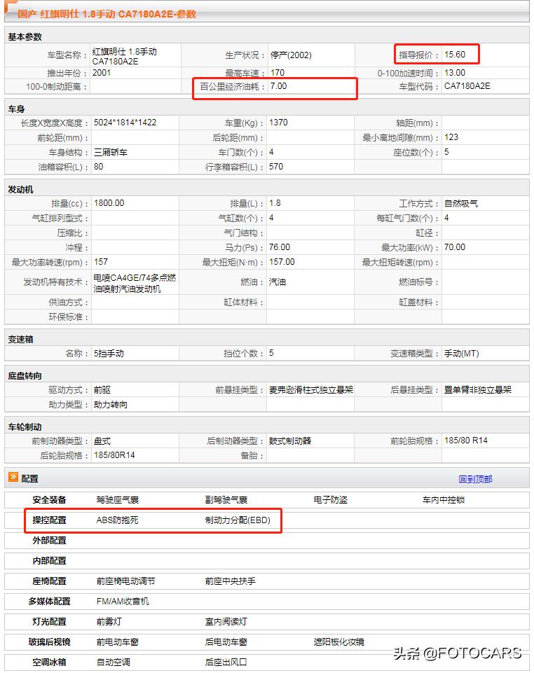 红旗明仕7180,红旗ca7180a2e发动机号在哪