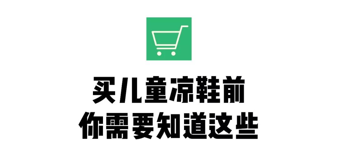 儿童凉鞋软底什么牌子好,儿童凉鞋哪种鞋底舒服