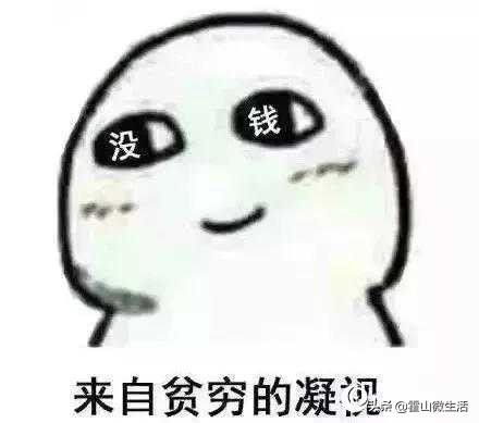 在六安一个月生活得多少钱,在六安一个月收入多少