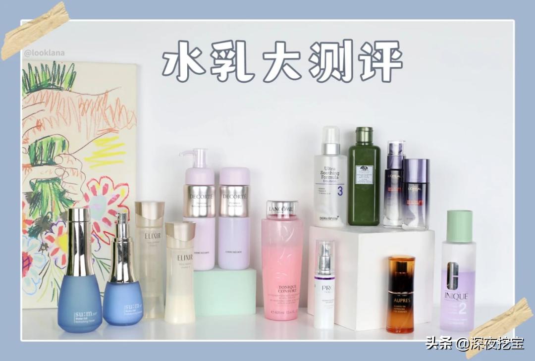 你的水乳上榜了吗图片,你的水乳及格了吗