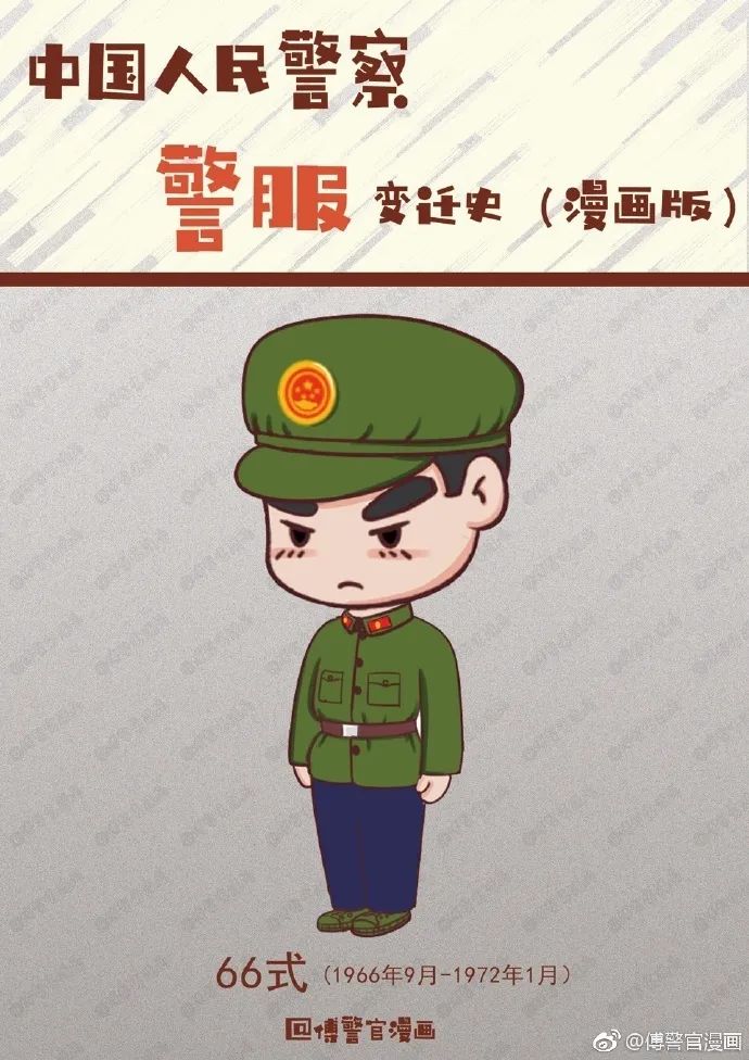 中国警服变迁的历史意义,警服变迁可以反映出什么
