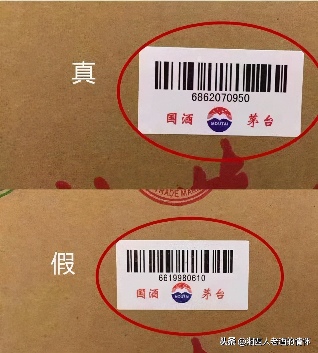 飞天茅台2020原箱真假鉴别图片,飞天茅台外包装箱真假鉴别