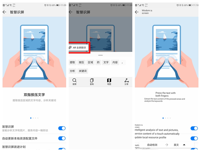 华为mate20有什么特殊功能,华为mate20有哪些新功能