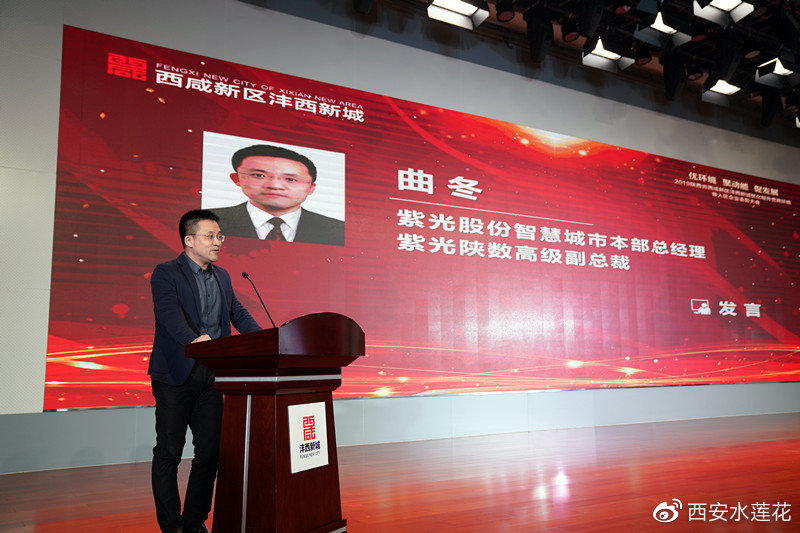 沣西新城入区企业表彰大会现场兑现3900余万元奖金助力企业发展