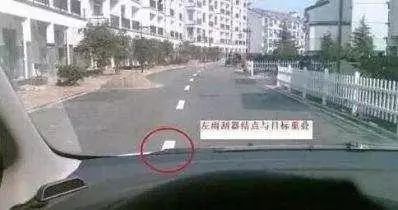 开车老压线怎么办?用这个方法,盯着这两点让你不压线