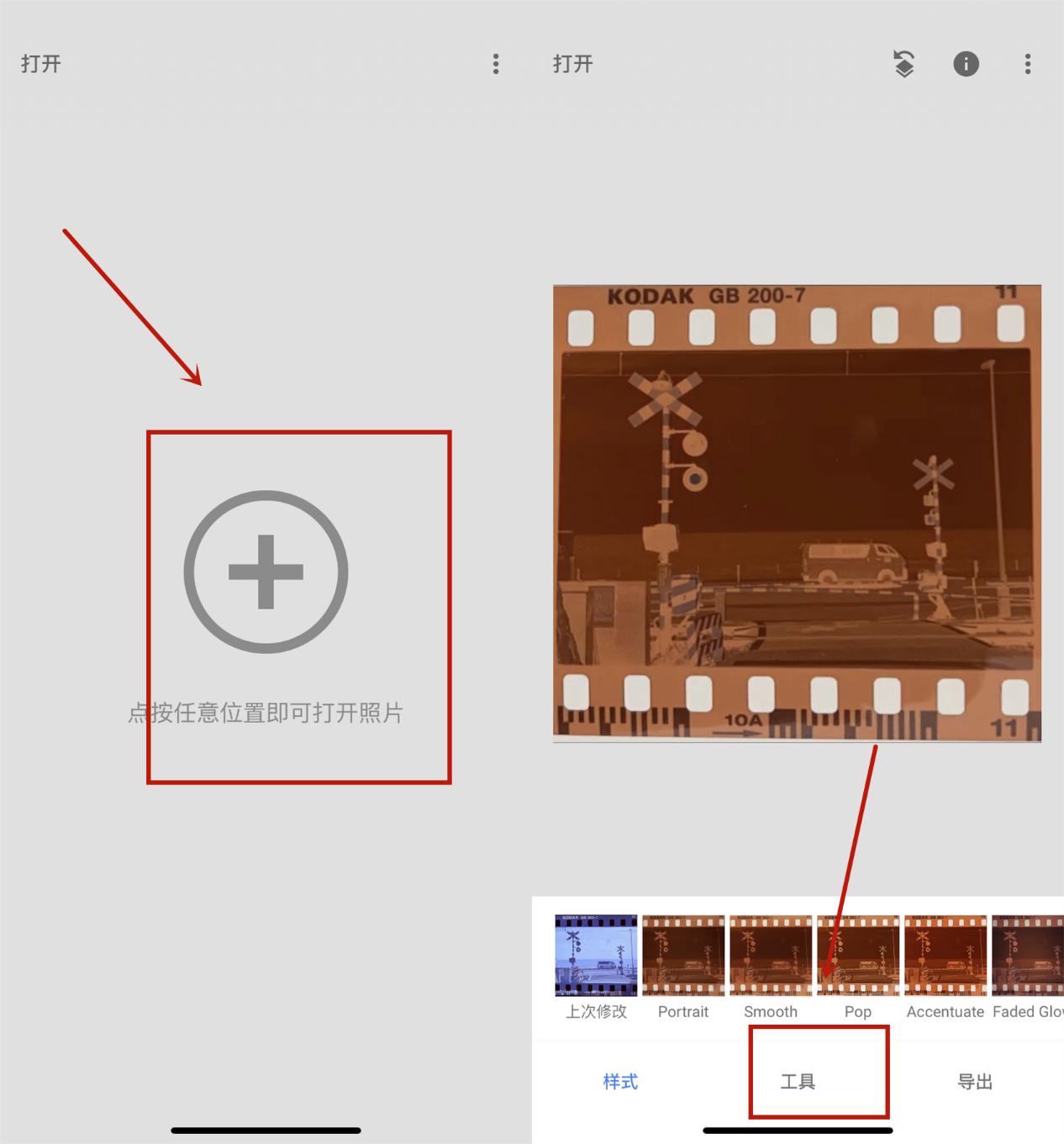 一次性相机洗照片教程,手机洗老底片照片