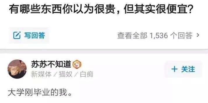 *焚自**式口嗨究竟有多招人反感？