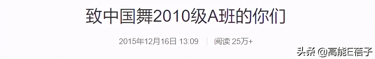 北舞校花金晨晨完整版,北舞刘诗诗同学