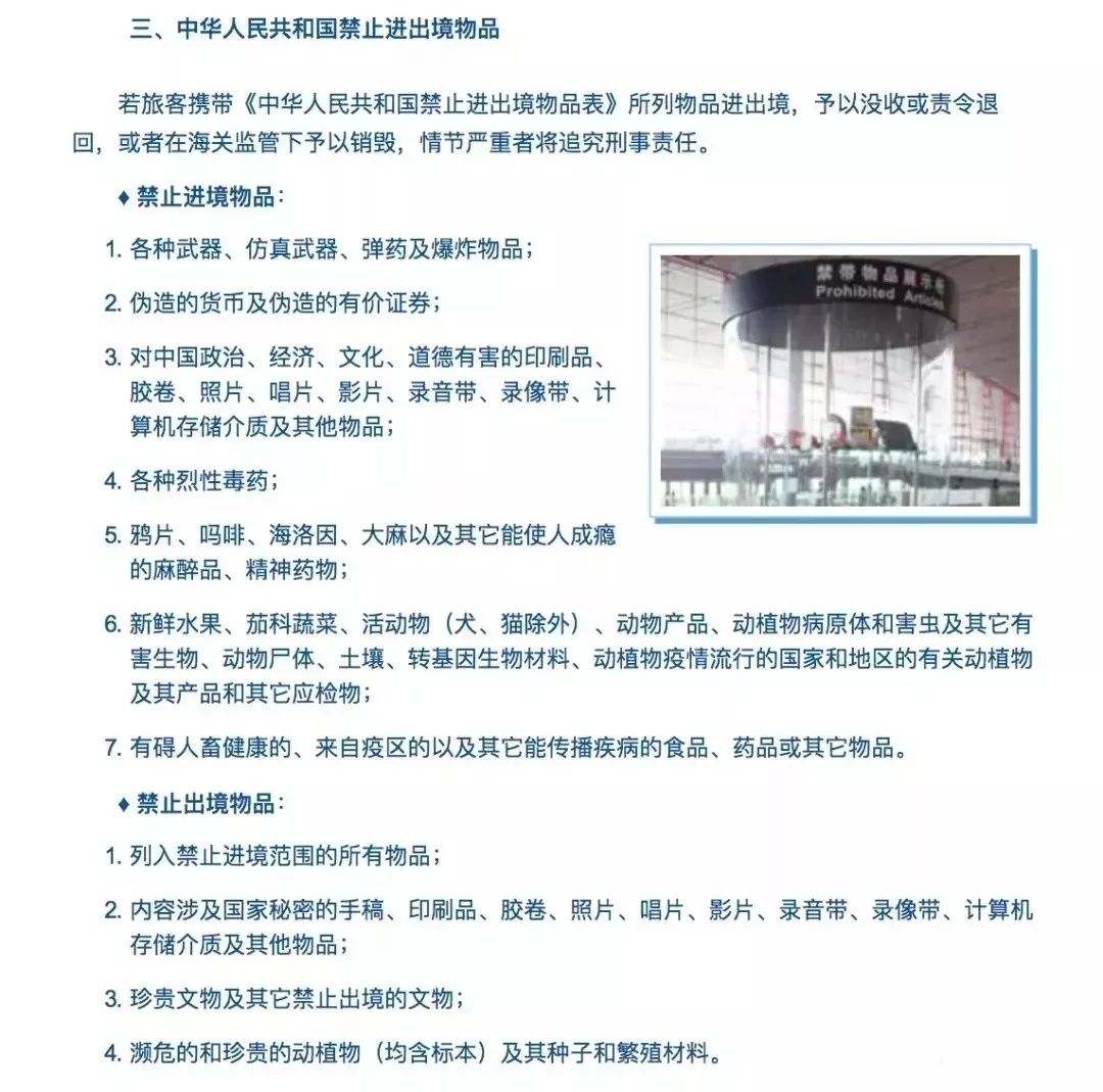 回国下飞机后被带走,回国飞机不托运海关检查行李吗