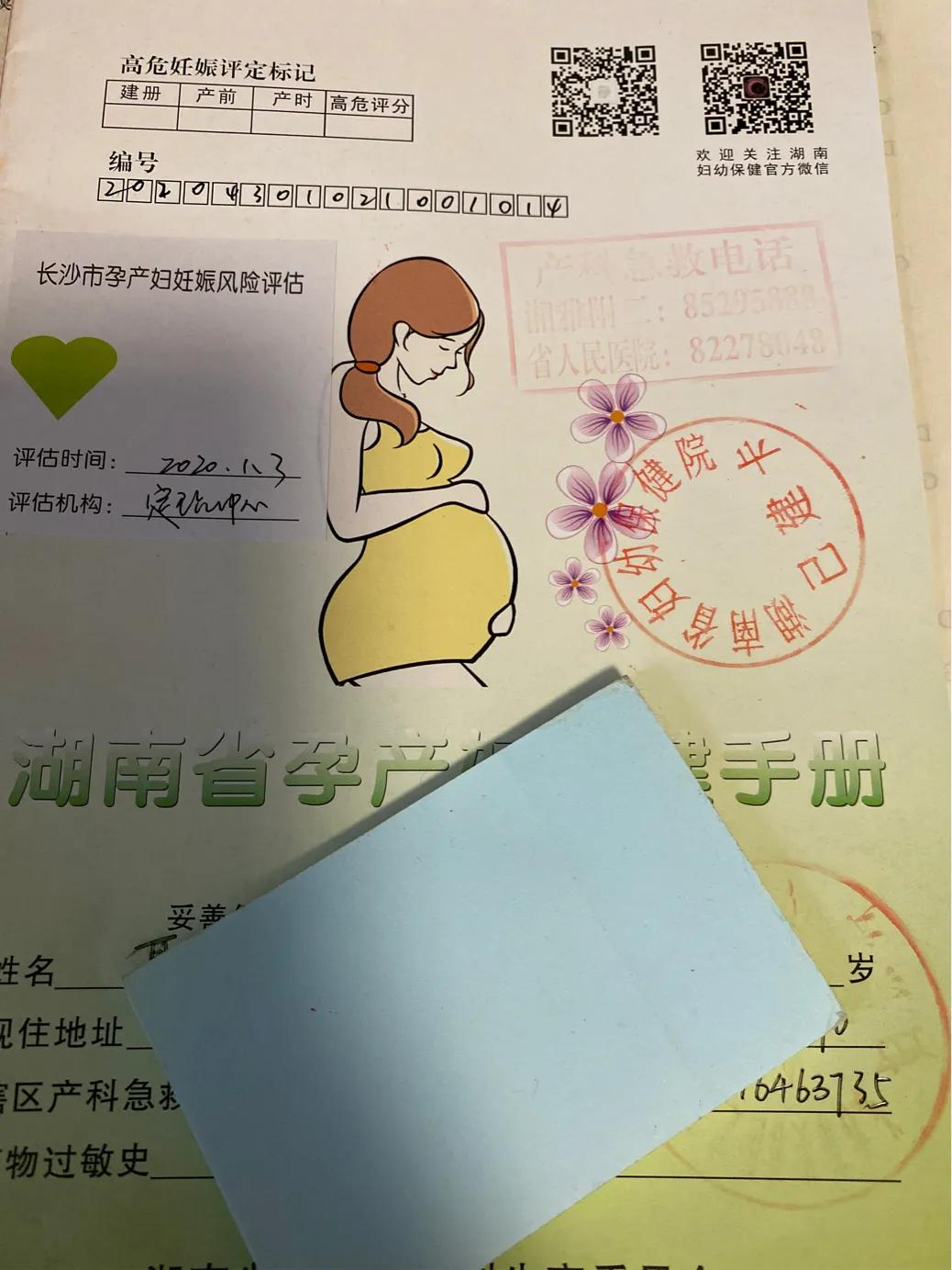 长沙市社区医院孕期免费检查项目,长沙医院孕妇检查