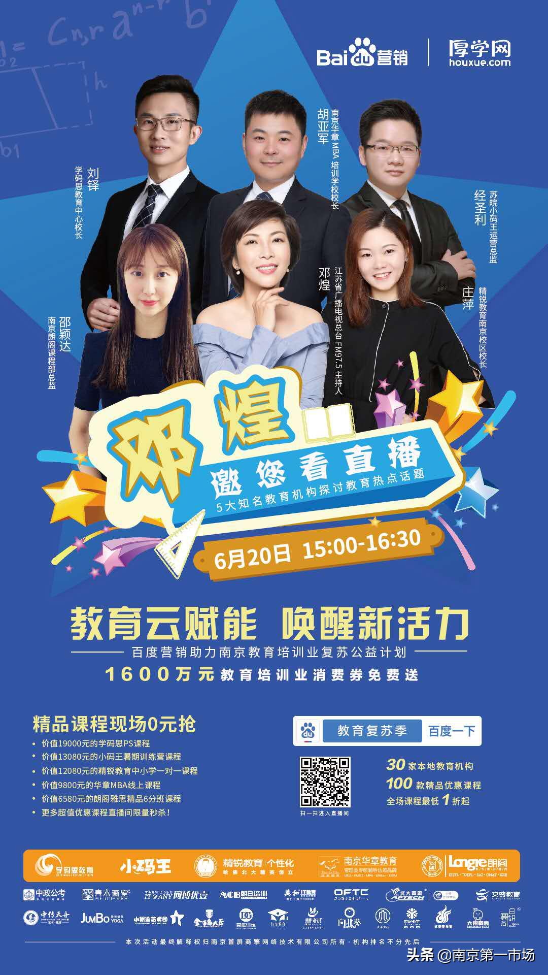 2022南京消费券官方领券入口,南京教育培训行业