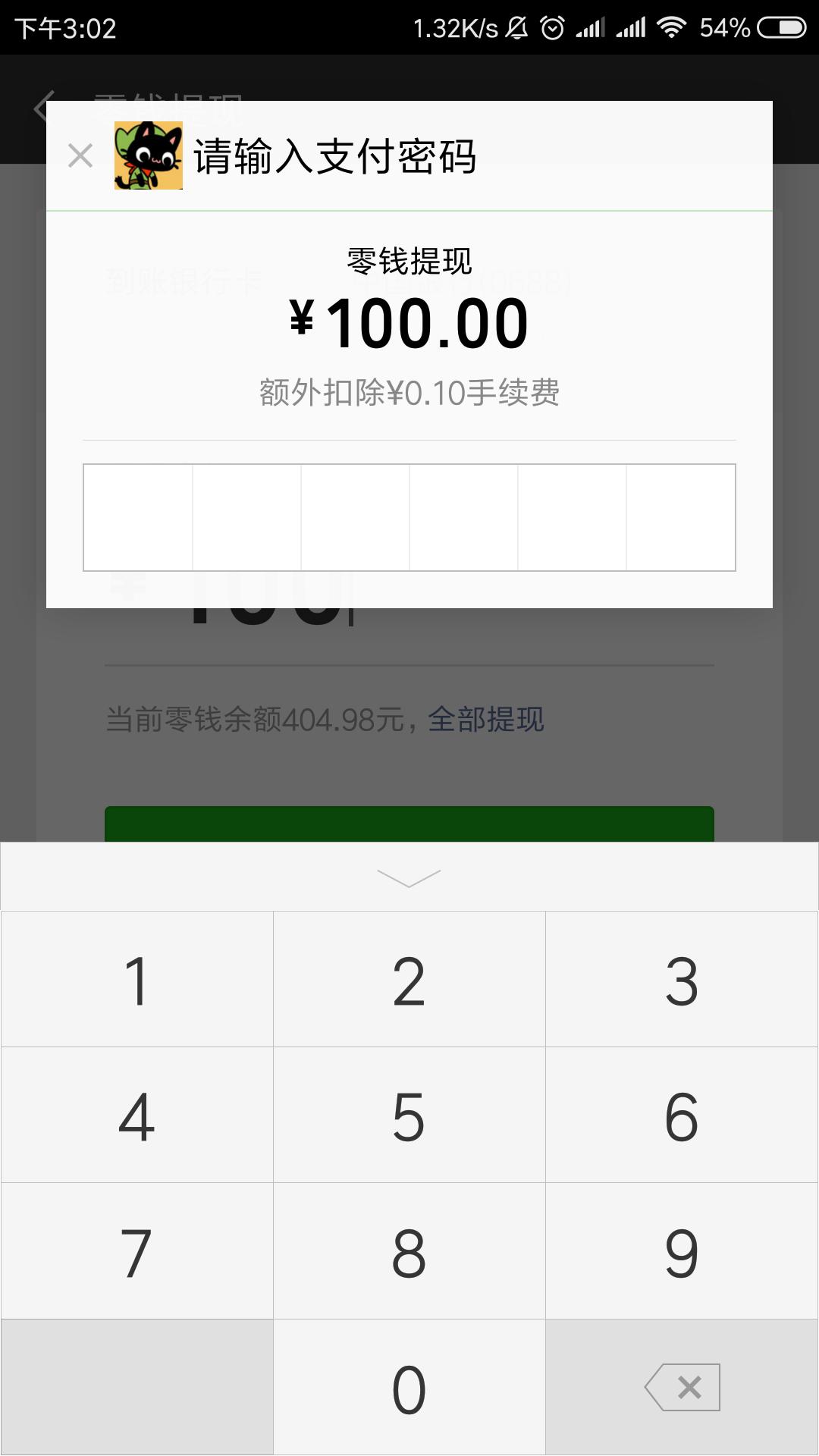 理财选择财付通还是支付宝,腾讯财付通稳健理财收益为负数