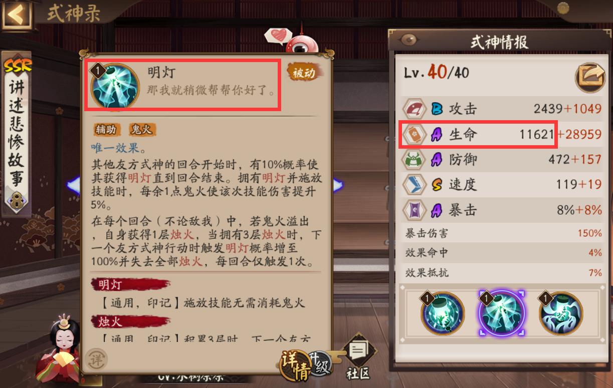 阴阳师sr最强单体输出,阴阳师sr分解