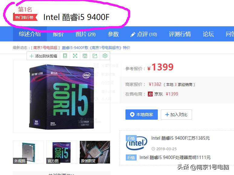 英特尔最具性价比的几款cpu,英特尔i51035g1和amd锐龙5500u