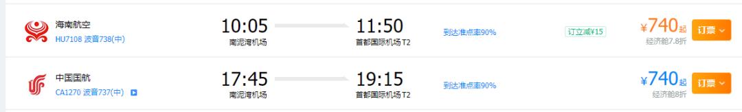高考加油|延安机场近期出港特价机票概览