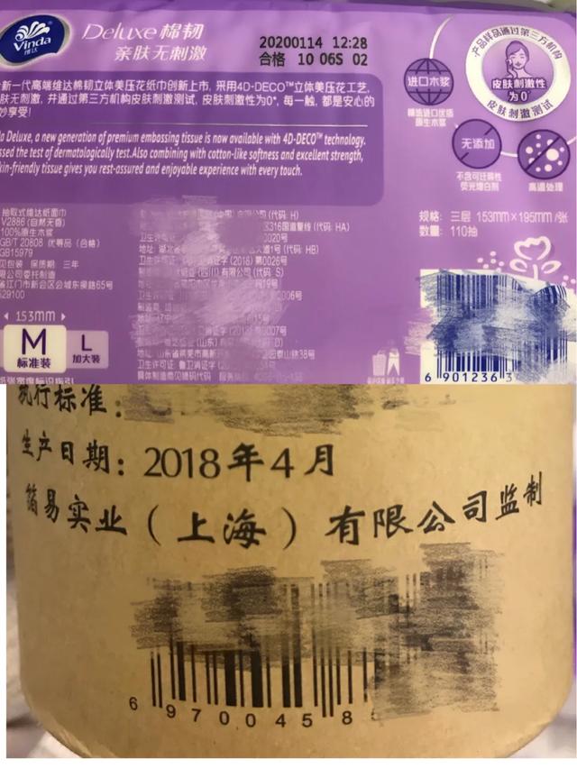 69开头贴牌条形码,条形码69开头就一定是国产吗