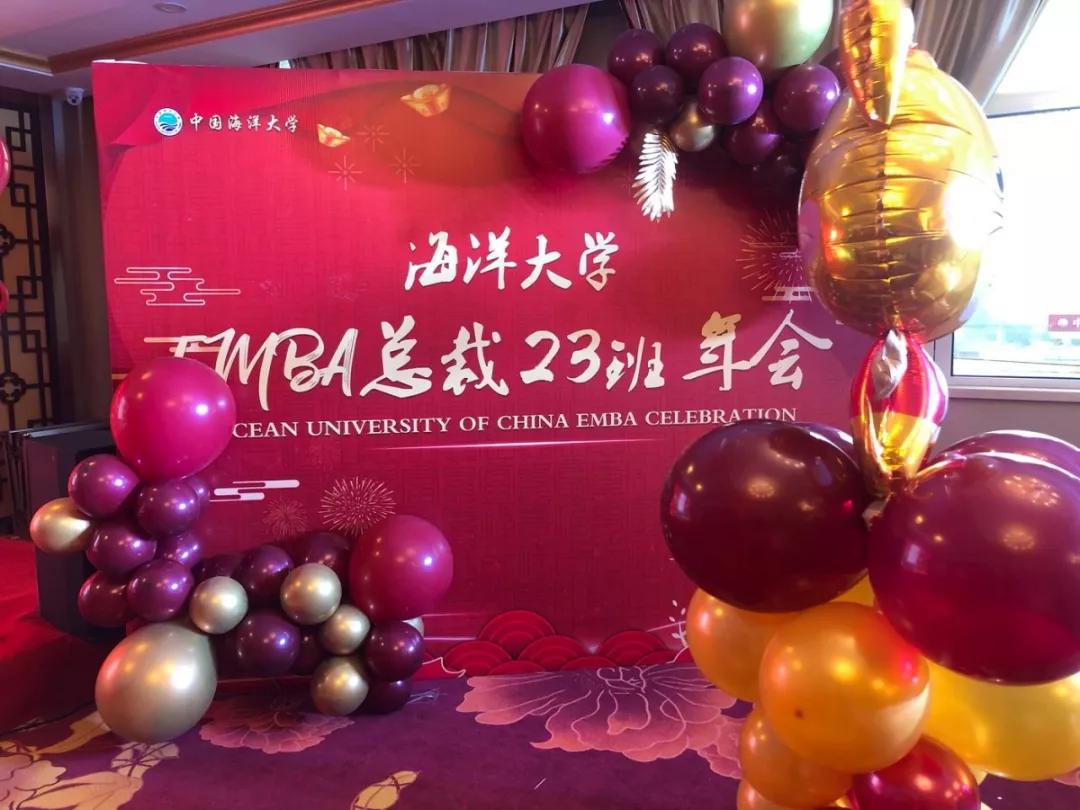 因为刚好遇见你——中国海洋大学EMBA课程总裁23班2019年会