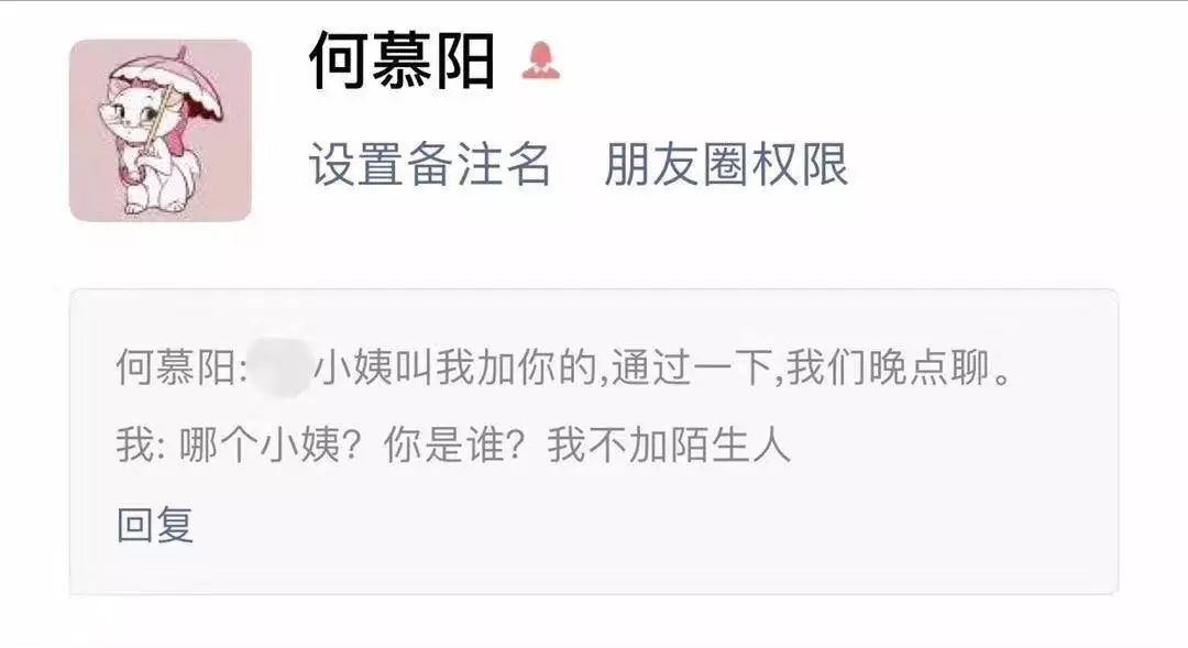 微信诈骗新套路有哪些,微信诈骗请警惕真实事情