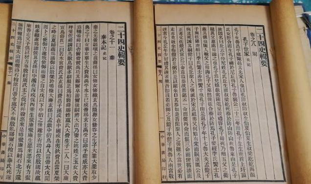 4000万字的二十四史浓缩成24句,二十四史最值得读的版本