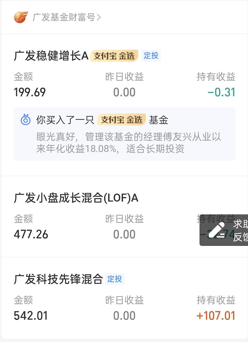 投资理财小常识-基金篇,理财基金知识分享
